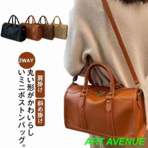 2WAY ミニボストンバッグ ショルダーバッグ レディース ハンドバッグ 斜め掛け 鞄 レザーバッグ カバン カジュアル 結婚式 通学 通勤 肩