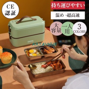 弁当箱炊飯器 CE認証 小型炊飯器 超小型炊飯器 超高速炊飯器 温め 超高速弁当箱炊飯器 3段選択 ミニ 一人用 1合炊き 持ち運びやすい 弁当