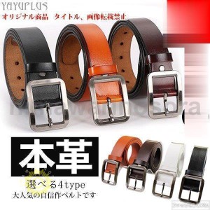 本革ベルト 革ベルト 紳士ベルト メンズベルト バックルベルト ビジネスベルト 牛革 メンズ レザー Belt シンプル ビジネス 黒 茶 父の日