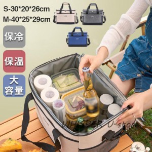 保冷バッグ 保温バッグクーラーボックス バッグ お弁当 10L 30Lおしゃれ 部活 保冷 釣り ソロキャンプ ソフトクーラーバッグ キャンプ用