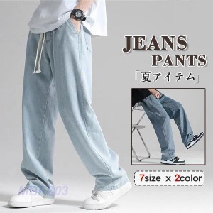 デニムパンツ メンズ ボトムス ジーンズ ジーパン ジョガーパンツ ゆったり ワイドパンツ ロング丈 アウトドア カジュアル 無地 オシャレ