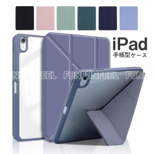 最新 iPad ケース 10.9インチ 第10世代 第9世代 第8世代 第7世代 10.2インチ 保護カバー 手帳型 シンプル 送料無料