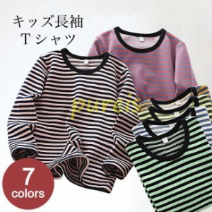 子供 長袖Tシャツ ボーダー 女の子 カットソー 男の子 Tシャツ 長袖 クルーネック 伸縮 インナーシャツ 綿混 キッズ レイヤードコーデ ト