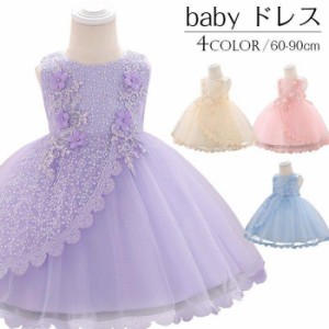 ベビードレス 結婚式 ベビー ドレス 赤ちゃん ドレス バースデイ 子供服 子供ドレス ワンピース ベビードレス 花柄レースフラワーガール 