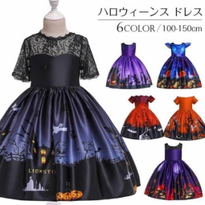 ハロウィン衣装　ワンピース 子供ドレス ガールズ キッズダンス衣装　レース切り替え　発表会 結婚式 子供服 女の子 子供ドレス プリント