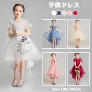 子供ドレス ロングドレス お姫様ドレス プリンセスドレス ピンク ブルー ホワイト ワインレッド 子供服 女の子 キッズワンピース 七五三 