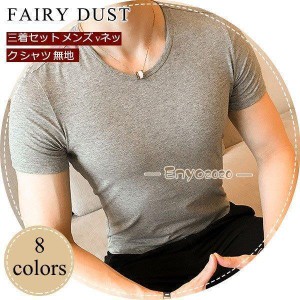 メンズ Uネック シャツ 無地 tシャツ インナー トップス 大きいサイズ　半袖