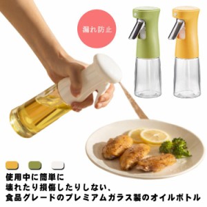 オイルスプレー 霧吹き 料理用 ガラスびん オイルボトル 油さし オイル差し 透明 防塵 漏れ防止 調味料ボトル サラダオイル オリーブオイ