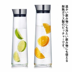 1400ml/1000ml 大容量 ガラス ピッチャー ウォーターピッチャー アイスティー 花茶 ジュース フレーバーウォーター 麦茶 ポット 耐熱