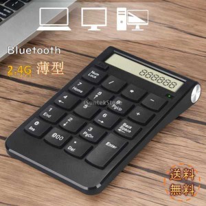 Bluetoothテンキー ワイヤレステンキー 無線 Bluetooth 2.4G モバイル 持ち運び 薄型 小型 財務会計用