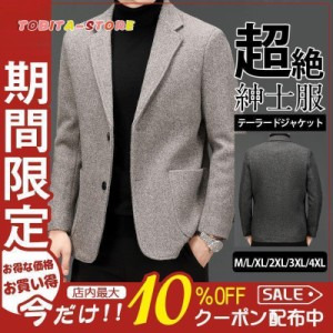 テーラードジャケット カジュアルスーツ カシミアジャケット ウール メンズ 紳士服 ビジネス カジュアル 春 秋 30代 40代 50代 おしゃれ