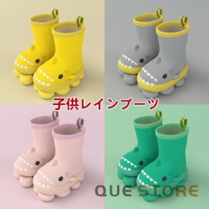 レインブーツ 女の子 長靴 男の子 ジュニア サメ匹 レインシューズ 可愛い 雨具 子供 レインウェア キッズ 雨靴 梅雨 通学