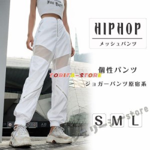 ダンスパンツ レディース スポーツウェア ボトムス 韓国 レディース ジム ダンス衣装 ヒップホップ HIPHOP メッシュ