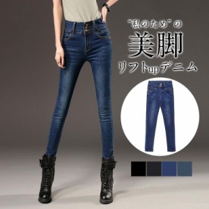 デニムパンツ ジーンズ レディース 春 夏 スキニー ハイウエストデニム レディースジーンズ ジーパン ヒップホップ ストリート ボトムス 