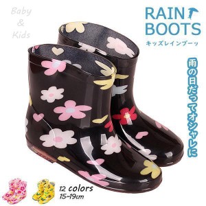 レインブーツ 雨 レインシューズ 花柄 長靴 子供用 雨靴 雨具 靴 くつ おしゃれ かわいい キッズ 男の子 女の子 女児 軽量 歩きやすい
