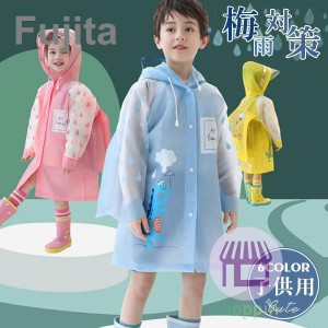 レインコート キッズ 子供 レインスーツ 雨具 カッパ 撥水 バイザー 収納袋付き 小学生 男女兼用 対応 通園 通学 可愛い 動物柄 快適