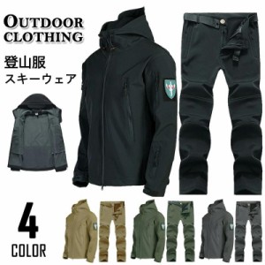 マウンテンジャケット メンズ 厚手 登山服 スキーウェア マウンテンパーカー 上下セット アウトドアウェア ズボン 防水 ハイキングジャケ