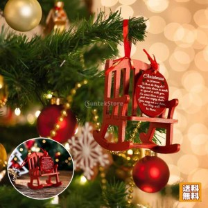 クリスマス飾り ロッキングチェア ミニチュア クリスマスツリー オーナメント 木製 ハンギング 装飾 クリスマスオーナメント