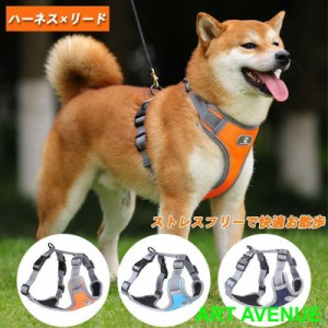 犬 ハーネス リード 中型犬 大型犬 小型犬 柴犬 ステップハーネス ウェアハーネス 犬用 介護用 首輪 ハンドル付き