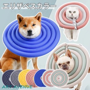 ペットワイドドーナツエリザベスカラー 簡単装着 ソフトエリザベス 犬用介護用品 プロテクター 犬用介護用品 怪我 術後の傷口保護