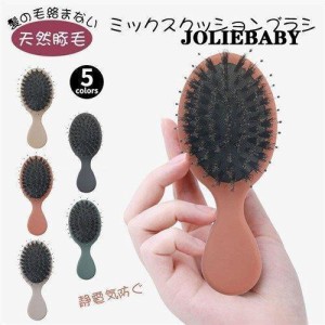 ヘッドスパブラシ ブラシ ヘアブラシ ヘアーブラシ くし マッサージブラシ 豚毛 リフトアップ 絡まない 携帯用 モテ髪 マッサージ