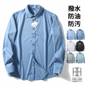 シャツ メンズ メンズシャツ 長袖シャツ メンズ シャツ 白シャツ ワイシャツ 形態安定 防汚加工 ストレッチ 撥水加工 撥油加工 ノンアイ