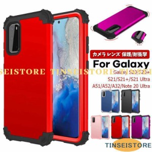 Galaxy 多機種対応 ケース 背面型 二重構造 シンプル オシャレ 耐衝撃 全面保護 キズ防止 ギャラクシー ウルトラ スマホカバー