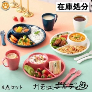 食器 子供用食器 4点セット ベビー ランチプレート ベビー食器 離乳食 赤ちゃん 皿 子供 こども 可愛い 誕生日 祝い 子供 子ども かわい