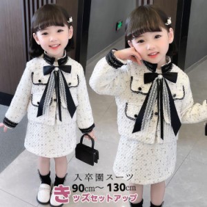 入園式 子供服 女の子 子供 ドレス スカート ツイード ジャケット ショート丈 フォーマル スーツ 子供服 女の子 チェック柄 可愛い お洒