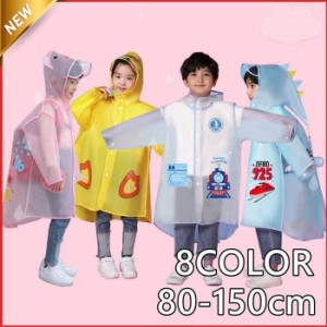 キッズ レインコート 雨具 子供用 80 90 100 110 120 130 140 ランドセル対応 キャラクター 幼児 可愛い レイングッズ 通学