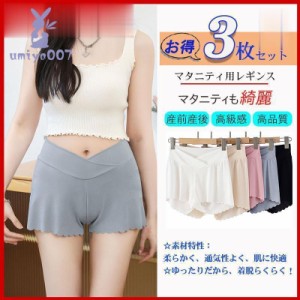 マタニティ レギンス マタニティパンツ 3分丈 透け防止 ペチコート 薄手 ストレッチ 妊婦服 産前 ウエストゴム ゆったり 接触冷感 きれい