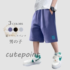 ハーフパンツ スウェット 子供 男の子 夏 半ズボン ゆったり スウェットパンツ キッズ 5分丈パンツ ワイドパンツ 短パン ジュニア サマー