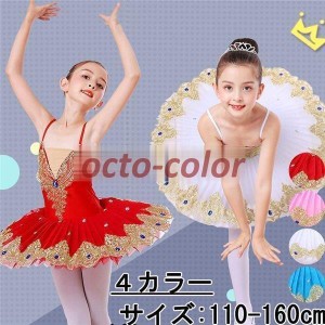 子供ダンス衣装 バレエダンス 演出バレエ 子供バレエ 4色 子供用舞台衣装 バレエ発表会 バレエ形体服 レオタード ダンス服 ダンスウェア 