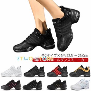 ダンス スニーカー ヒール ダンススニーカー メンズ レディース キッズ 子供 ダンスシューズ ヒップホップ 女性用 男性用 ジュニア 白 黒