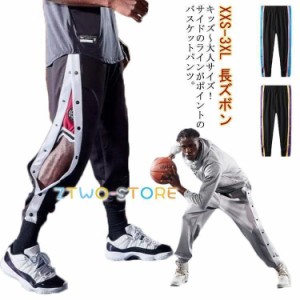 バスケットボールパンツ キッズ ジュニア 大人 メンズ レディース バスケットパンツ バスパン バスケパンツ スナップボタン サイドボタン