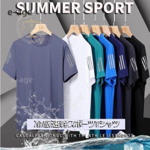 Tシャツ 半袖 メンズ 肌着 夏 接触冷感 快適 薄手 サラサラ 防滴 吸汗速乾 メッシュ トップス カットソー スポーツ 大きいサイズ 通気 軽