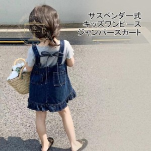 キッズワンピース 子供服 袖なし キャミソール 女の子 こども 夏 デニムワンピース デニム ポケット付き ジャンパースカート サスペンダ