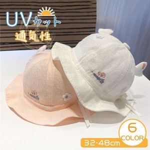 ベビー 帽子 夏 赤ちゃん ハット ぼうし 日よけ防止 32-48cm UVカット バケットハット 子供用 新生児 メッシュ素材 お出掛け 可愛い