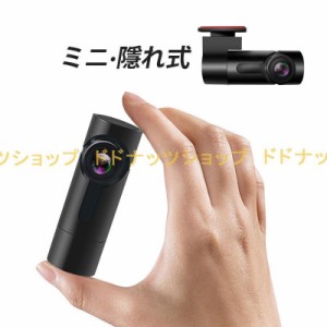 ドライブレコーダー wifi対応 スマホ連動 配線不要 小型 コンパクト 高画質1080P ドラレコ 日本語対応 駐車監視 軽自動車 車載1カメラ 32