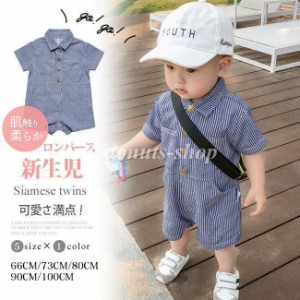 新生児 カバーオール ベビー服 幼児 パジャマ ロンパース 半袖 女の子 男の子 かわいい 夏 出産祝い 満月 プレゼント 赤ちゃん バレンタ