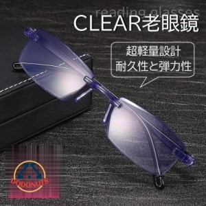 老眼鏡 メンズ おしゃれ 安い アンチブルーライト パソコン用メガネ clear ブルーライトカット reading glasses 拡大鏡 度数チェック 敬