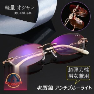 老眼鏡 おしゃれ メンズ 安い アンチブルーライト reading glasses ダイヤカット パソコン用メガネPC眼鏡 軽量 オシャレ 弾力性 敬老の日