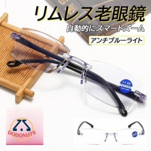 老眼鏡 おしゃれ メンズ 安い かわいい 軽量 reading glasses パソコン用メガネ ブルーライトカット アンチブルーライト 拡大鏡 度数チェ