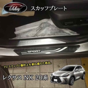 lexus nx カスタム 両面 テープの通販｜au PAY マーケット