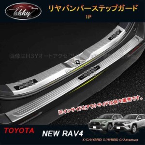 rav4 バンパー ガードの通販｜au PAY マーケット