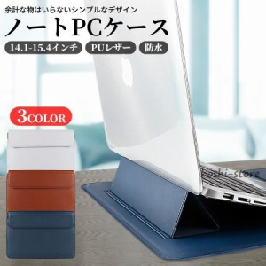 ノートパソコン ケース 多機能 レザー PCスタンド マウスパッド 12 13 14 15 16インチ対応 ラップトップ PCケース windows MacBook Pro A