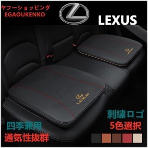 シートクッション レクサス LEXUS 座布団 記憶綿 牛革 四季兼用 カーシートクッション 自動車用 カーシート 運転 自宅用 贈り物 車クッシ