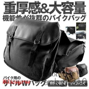 バイク用 サドルバッグ ブラウン バイクサイドバック スクーター ツールバッグ 汎用 バッグ 収納 SAIRYOBB-BR