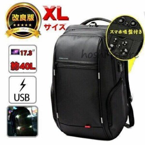 ビジネスリュック メンズ 軽量 40L 大容量 17.3型 ノートPC対応 リュック サック 通学 通勤 旅行用 バッグ 軽量 パソコン ノートPC タブ