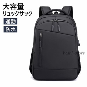 ビジネスリュック 大容量 防水 35L 軽く感じる USB バッグ リュックサック デイパック メンズ A4 サイズ ノートPC 通勤 通学 出張 旅行 